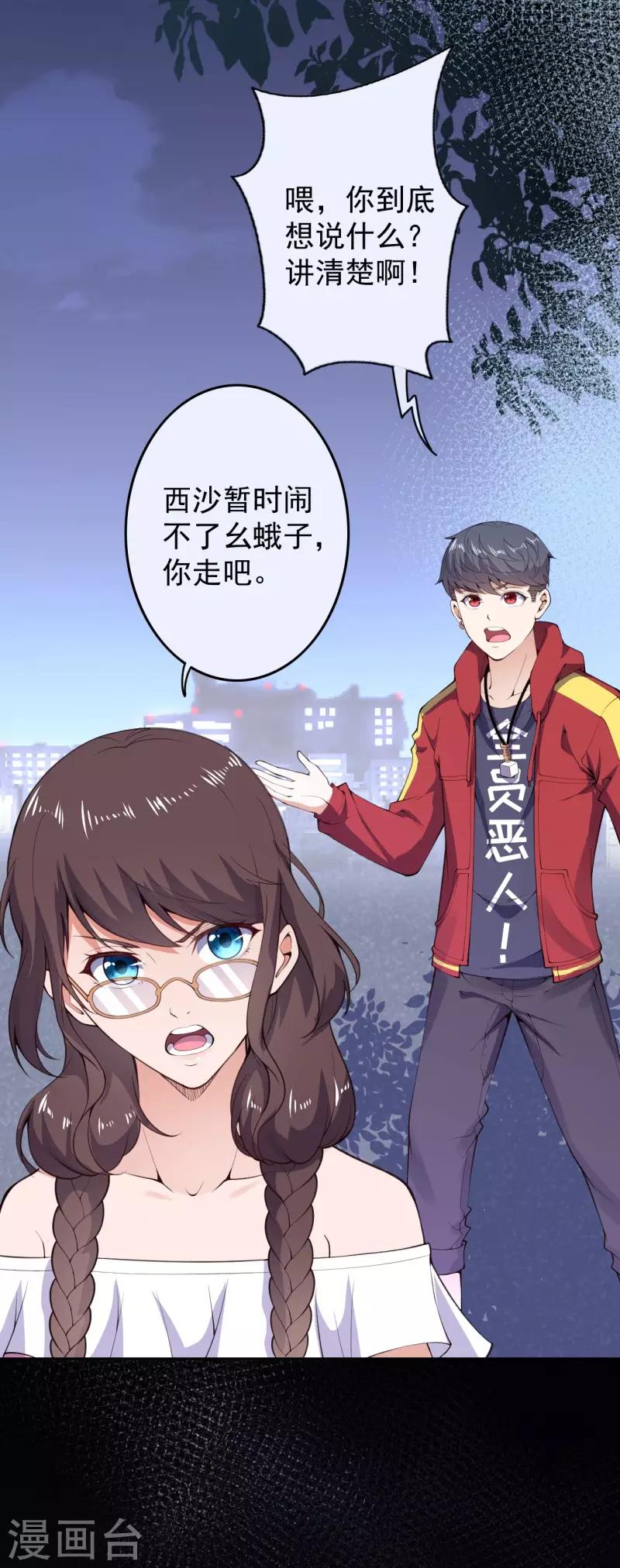 第13话 隐瞒6