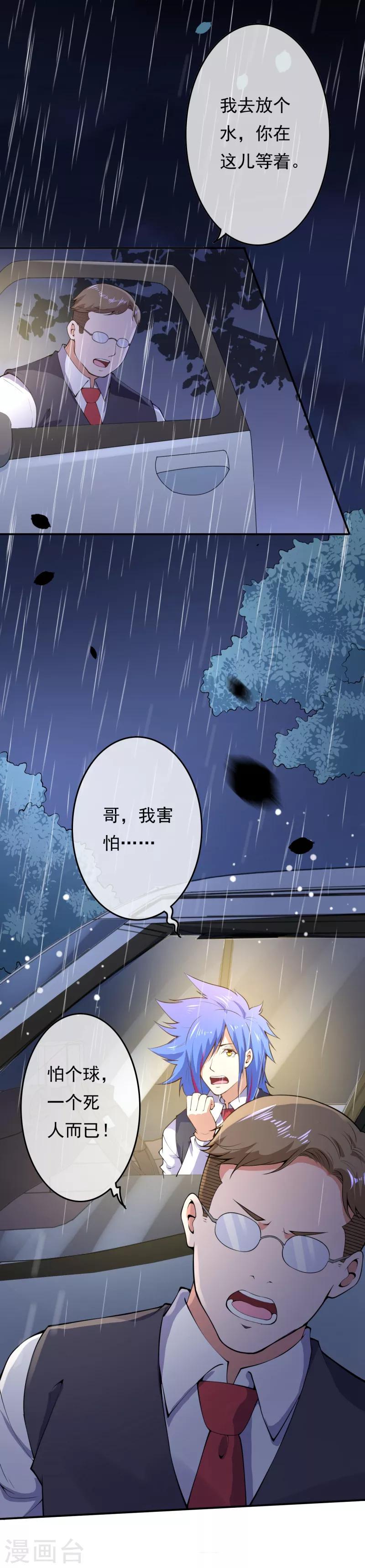 第17话 复活？16