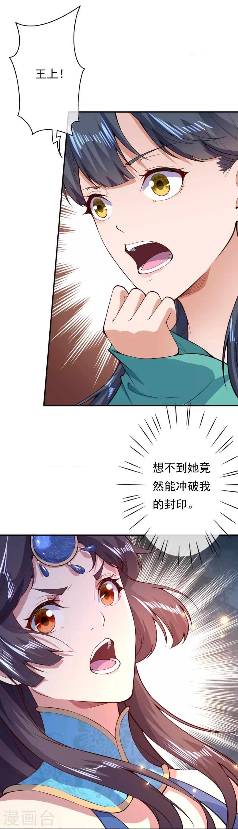 第26话 苏月变身3