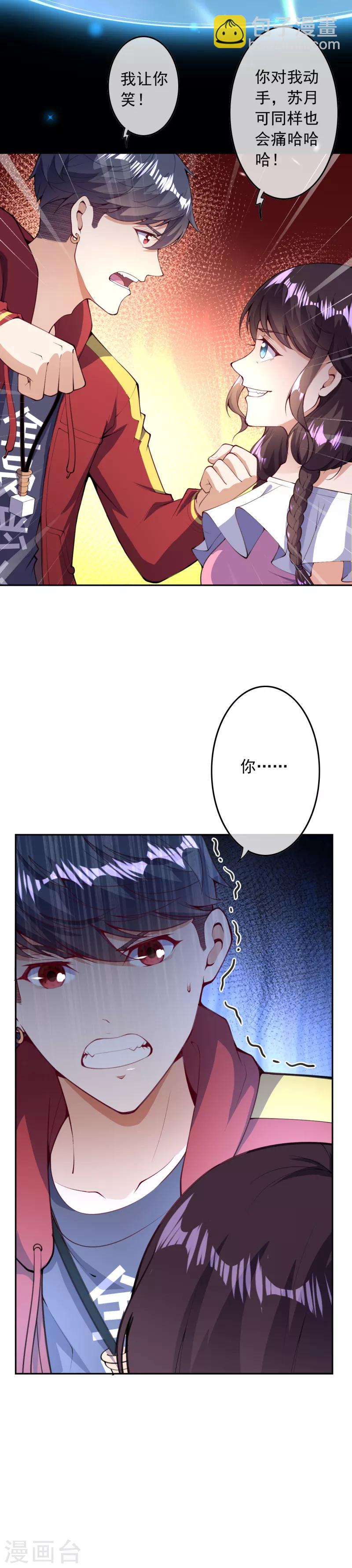 第28话 基地被攻击10