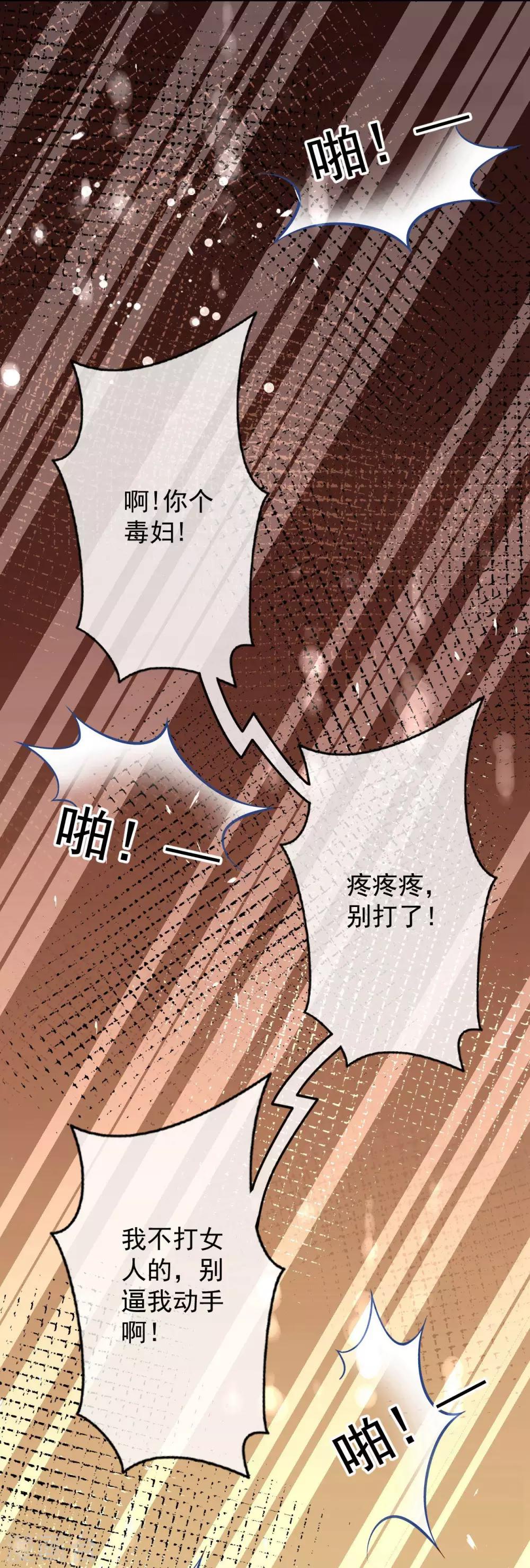 第4话 来自系统的驯化28