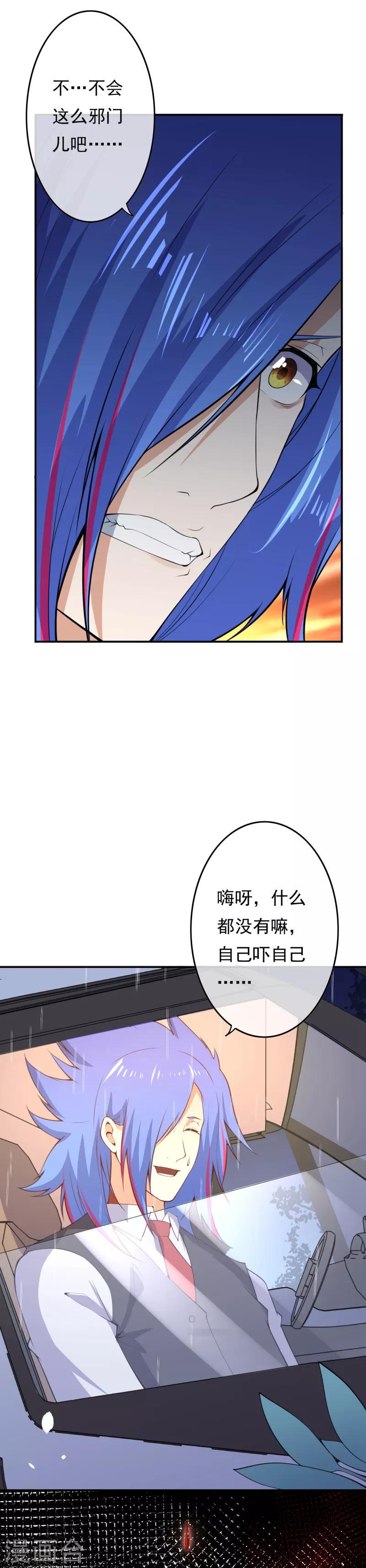 第17话 复活？18