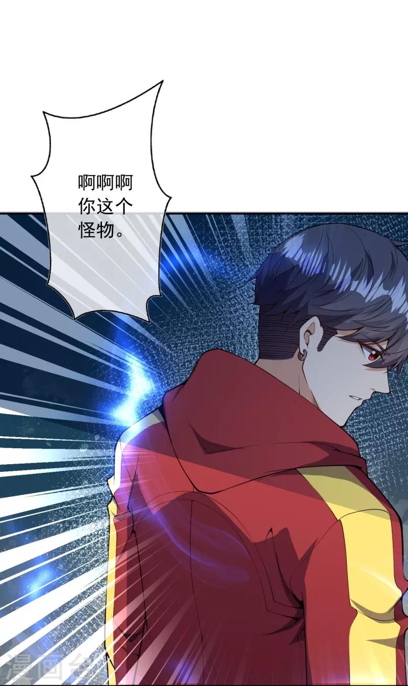 第31话 冲出乾坤鼎45