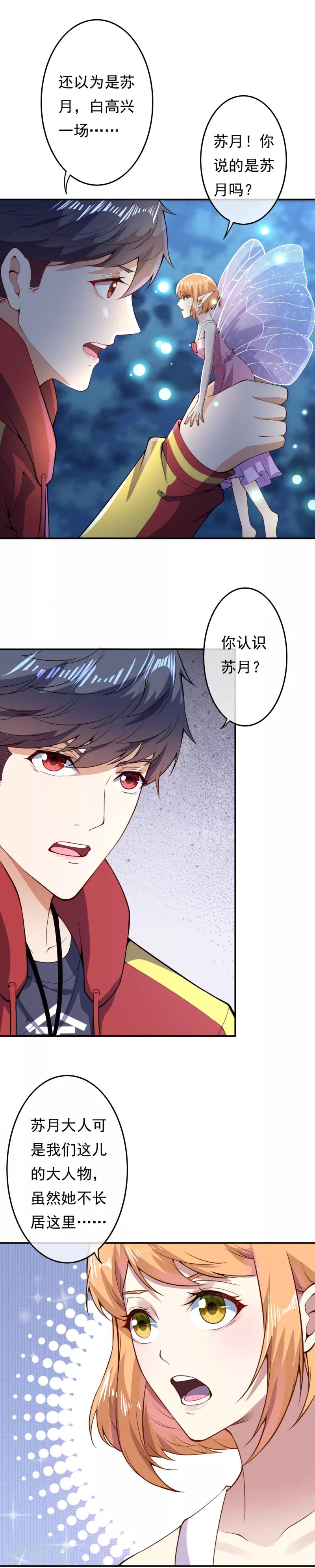 第24话 凤凰族9