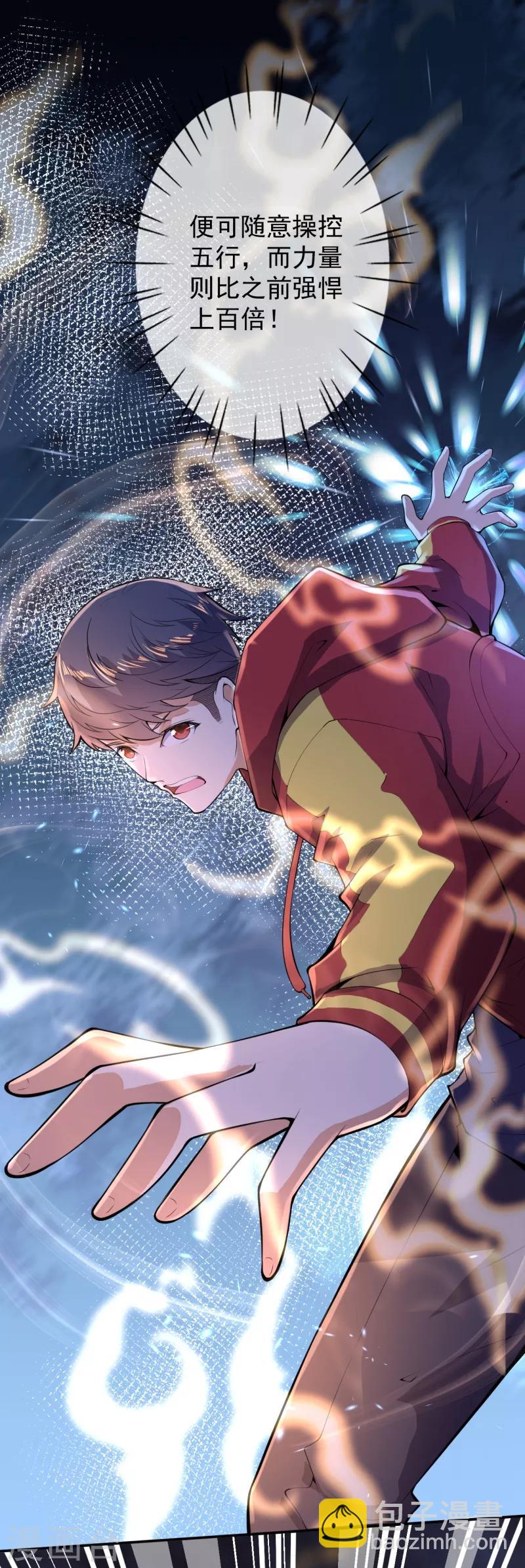 第14话 仇人相见5