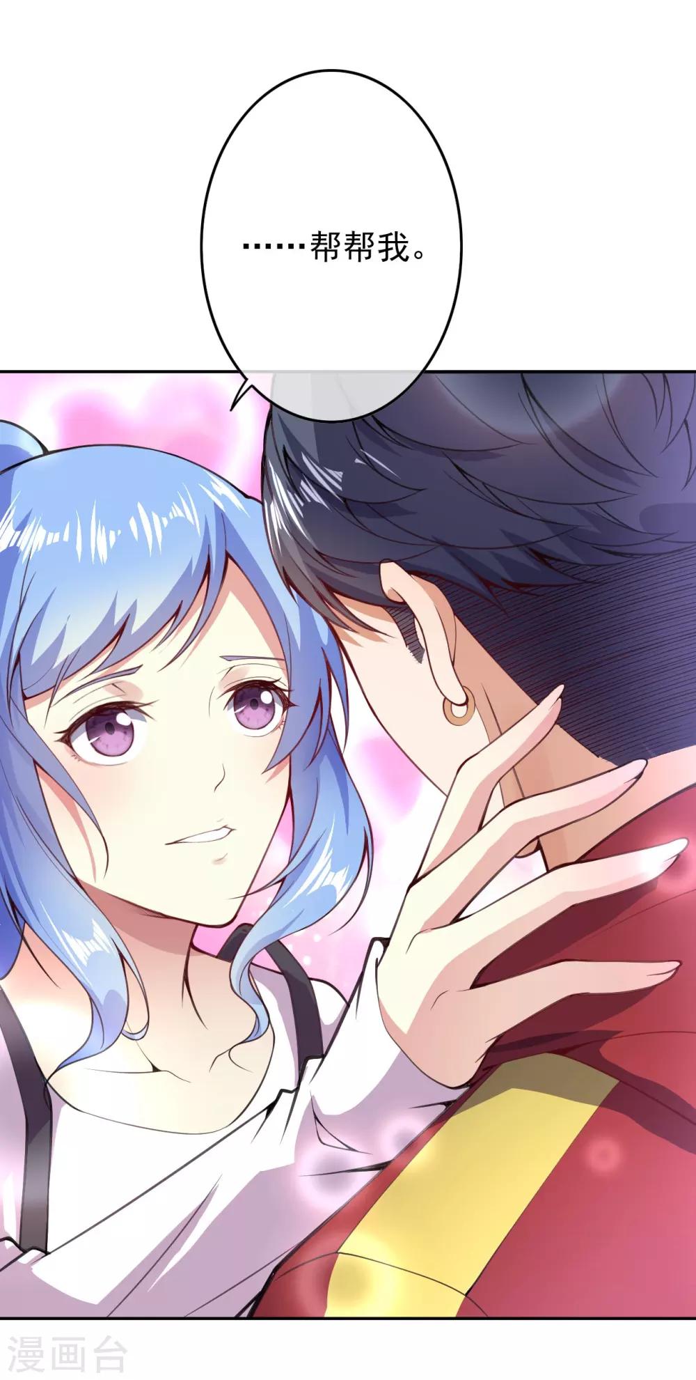 第5话 突然的惊喜15