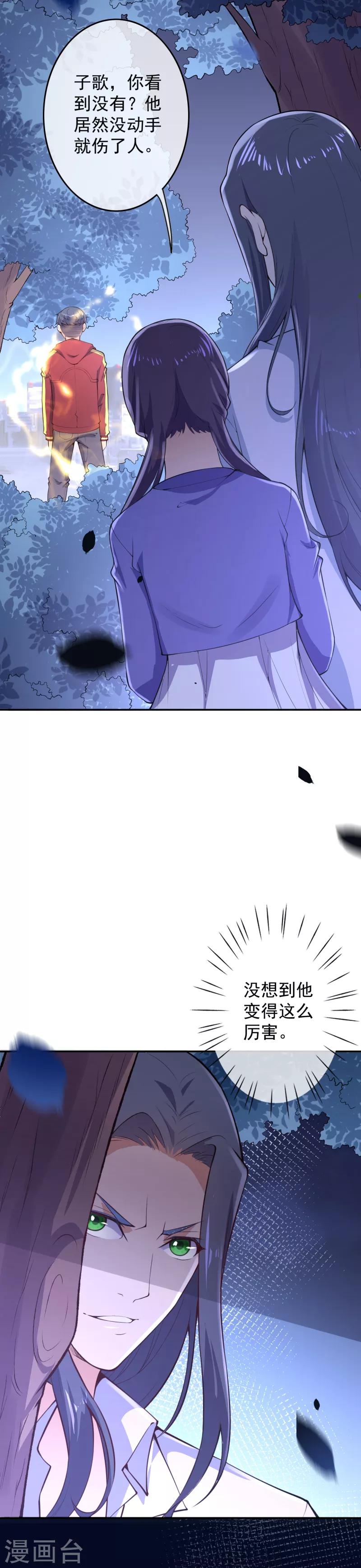 第14话 仇人相见18
