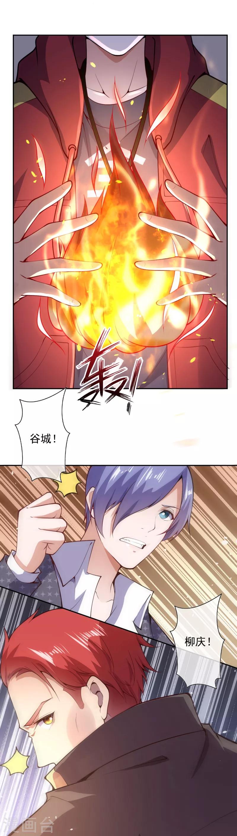 第30话 岑老的交代8