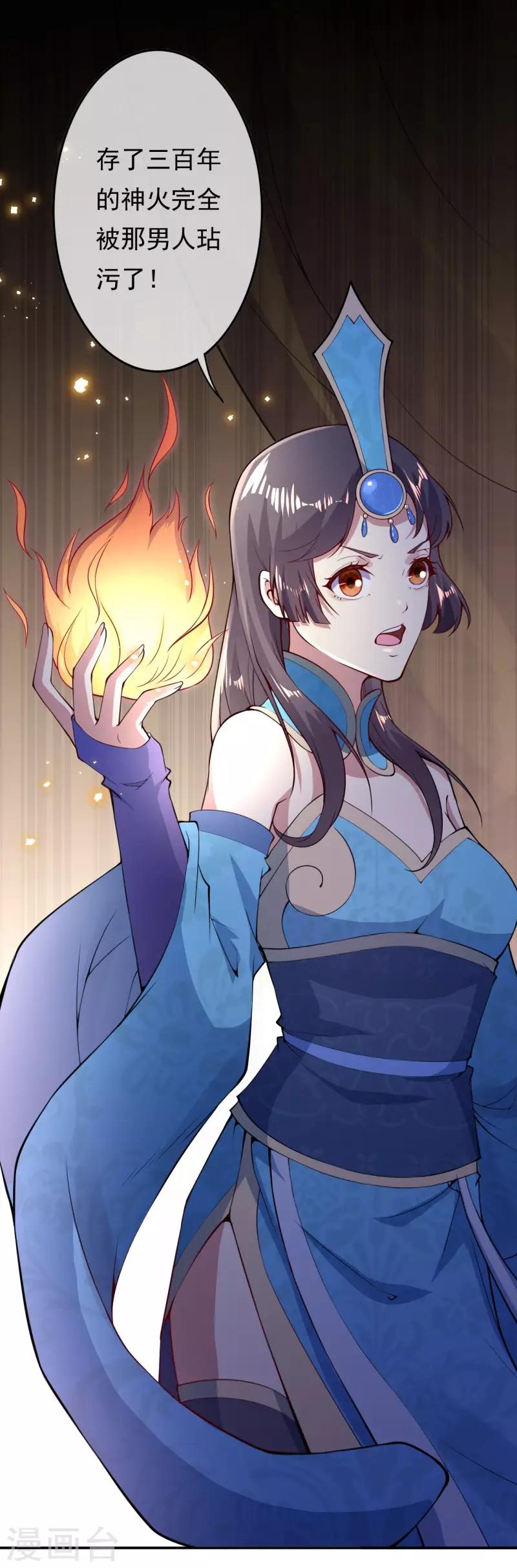 第25话 得知真相11