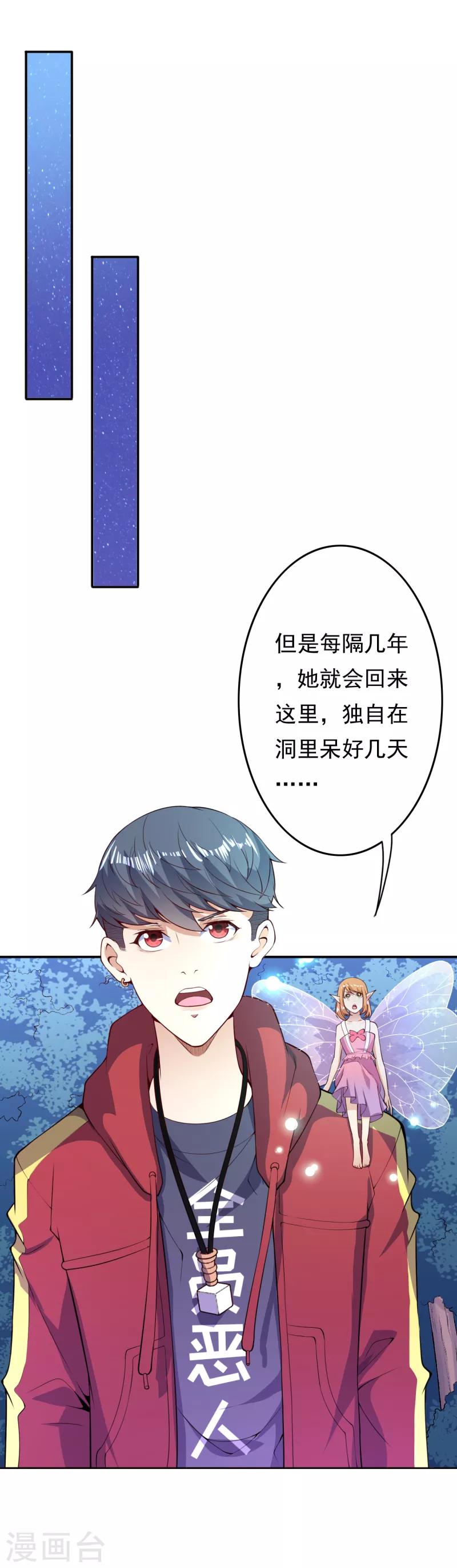 第24话 凤凰族10
