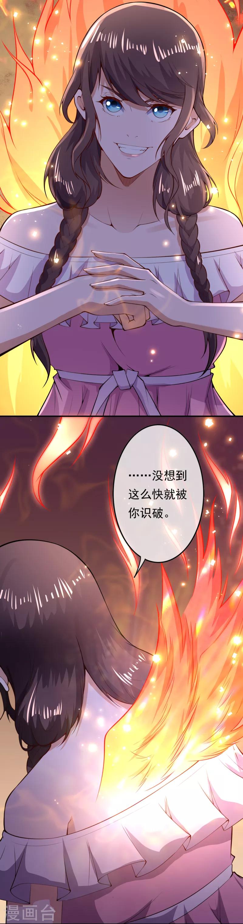 第26话 苏月变身18