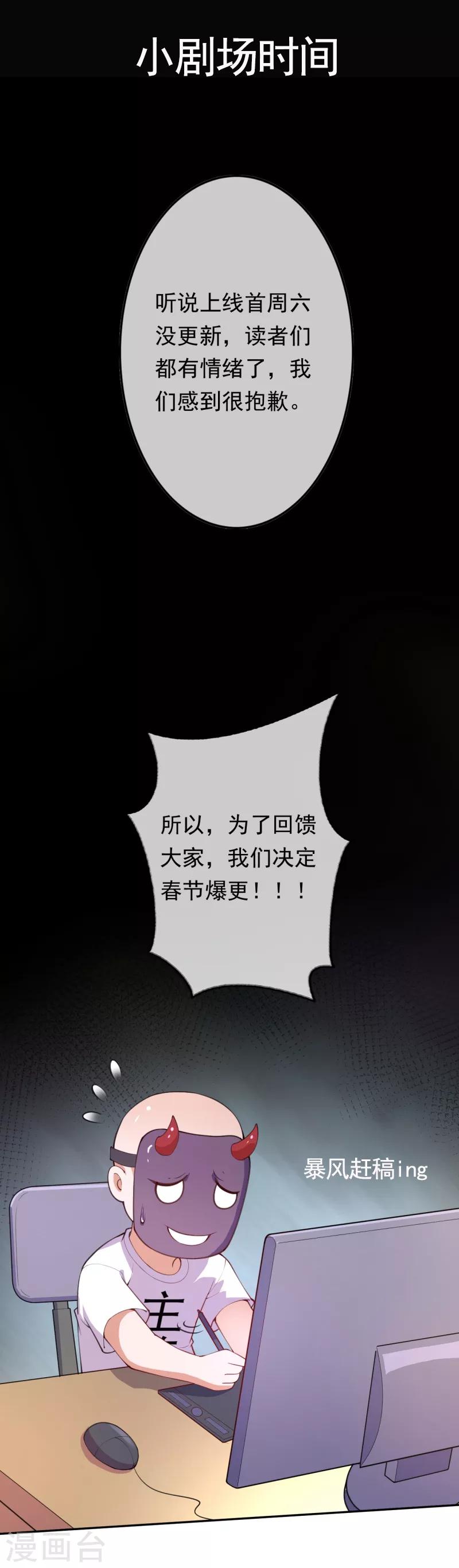 第6话 命悬一线32