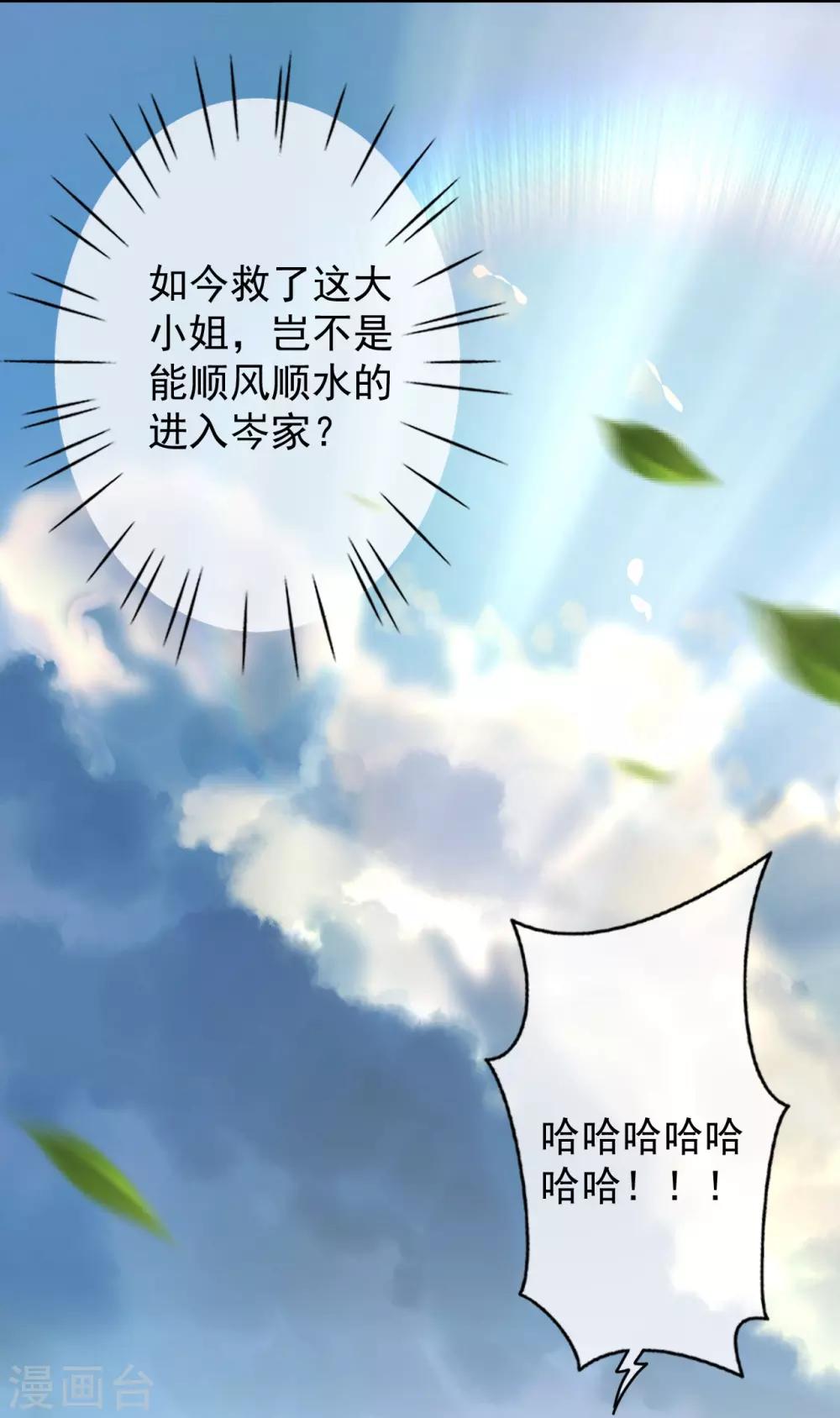 第5话 突然的惊喜13