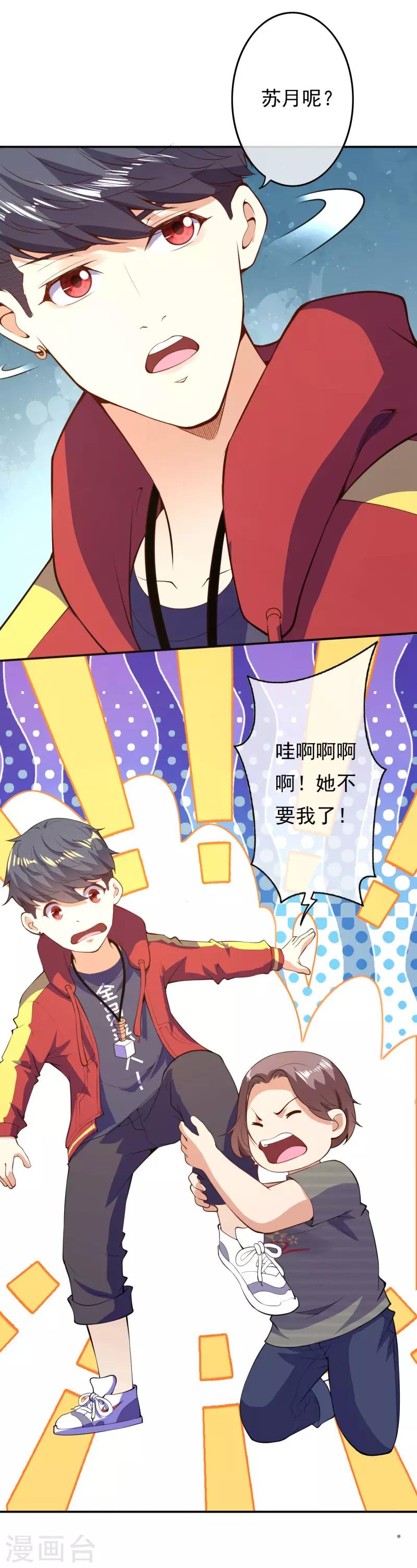 第22话 暗中跟踪3