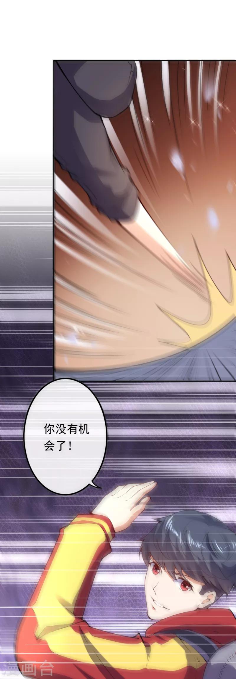 第11话 深陷迷幻阵12
