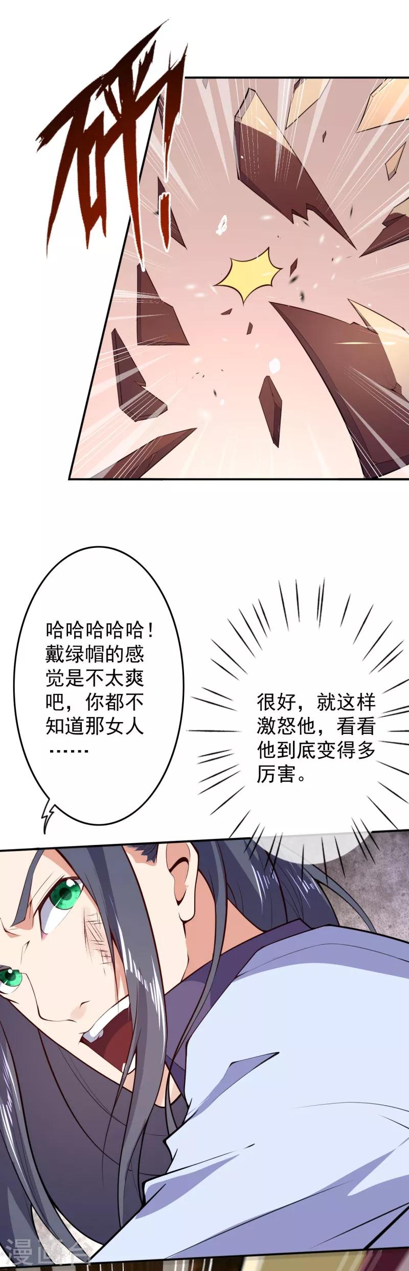 第15话 虐渣11