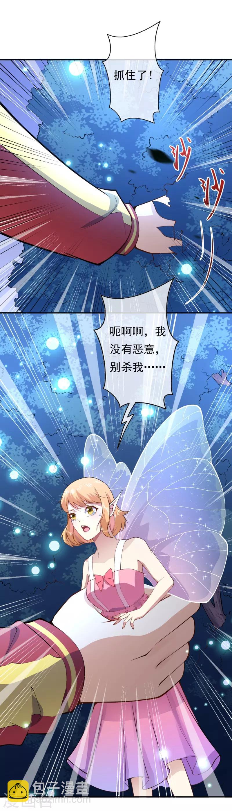 第24话 凤凰族8