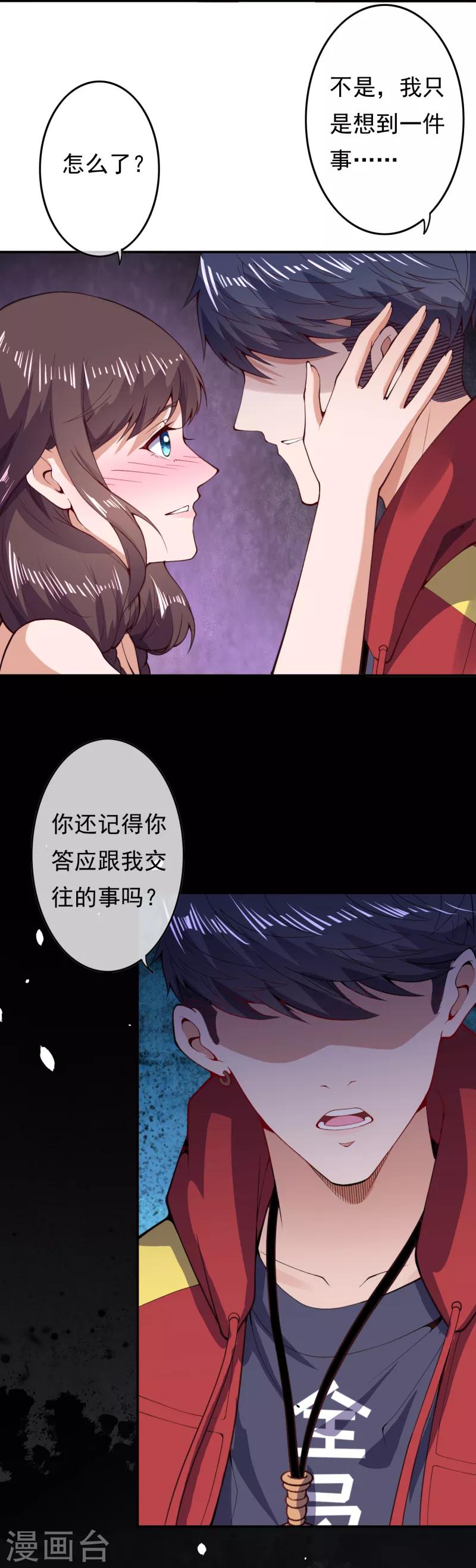 第26话 苏月变身12