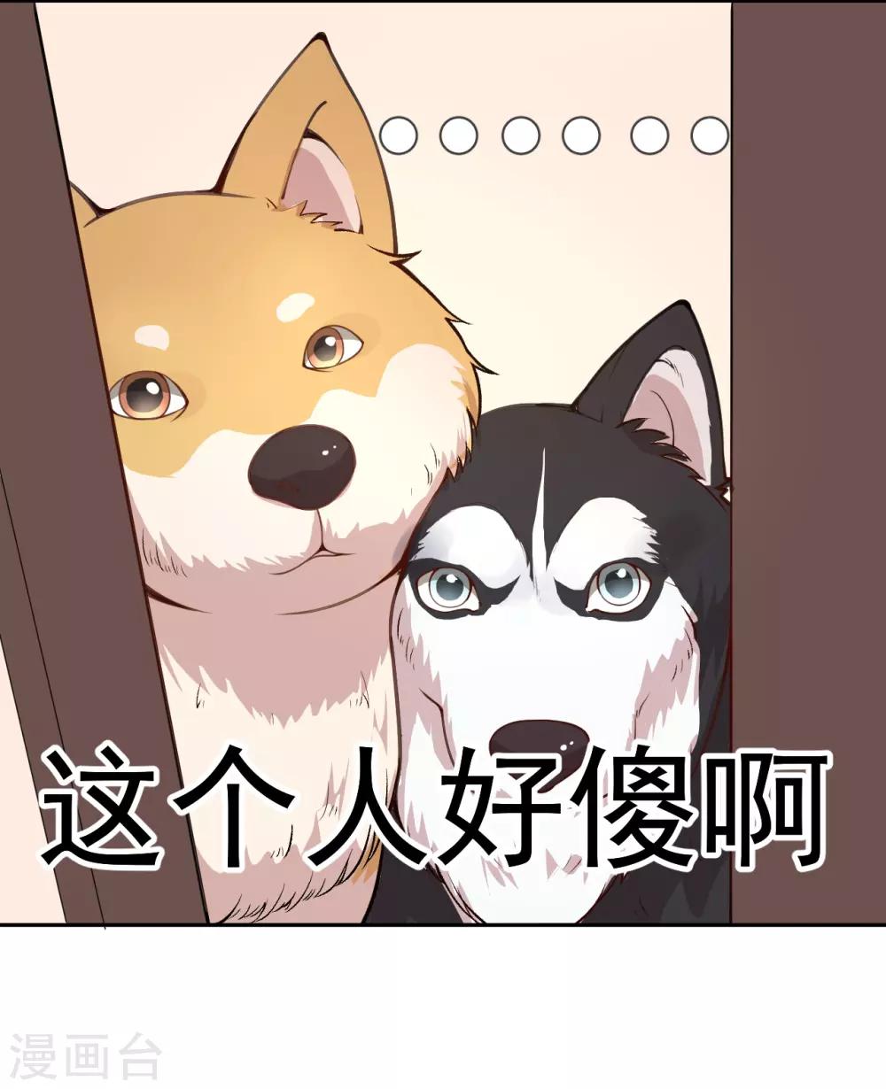 第1话 重生归来71
