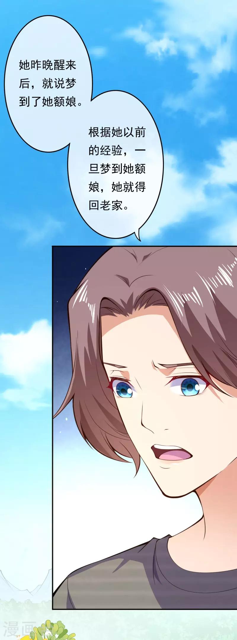 第22话 暗中跟踪5