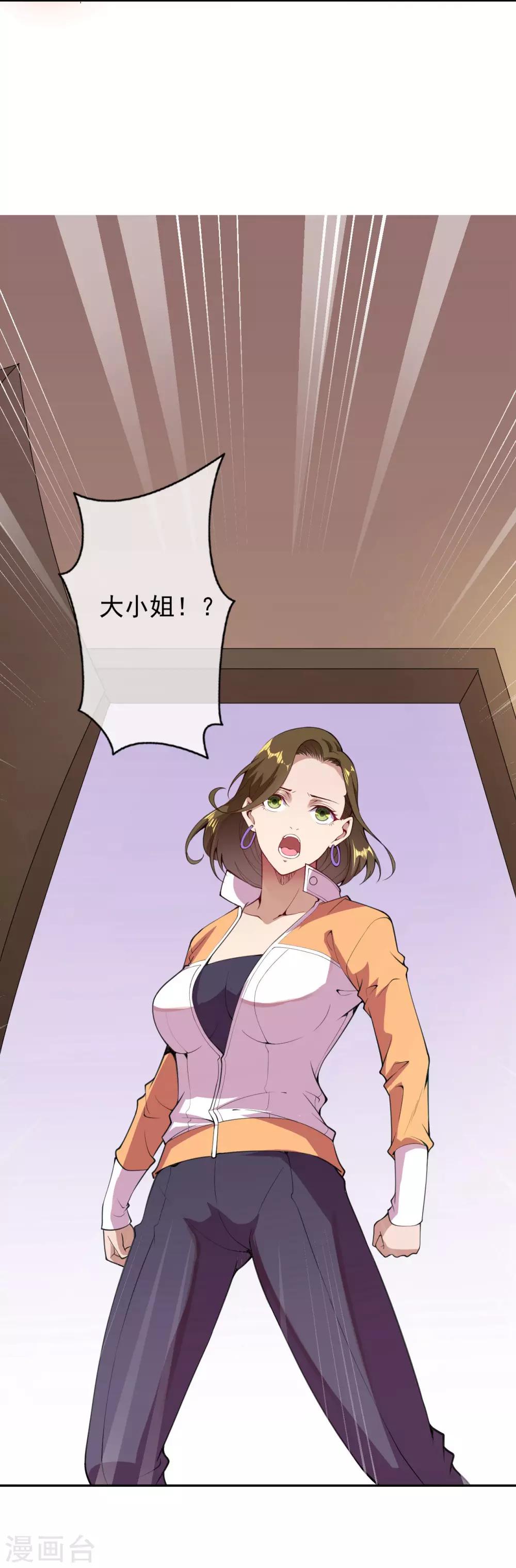 第5话 突然的惊喜35