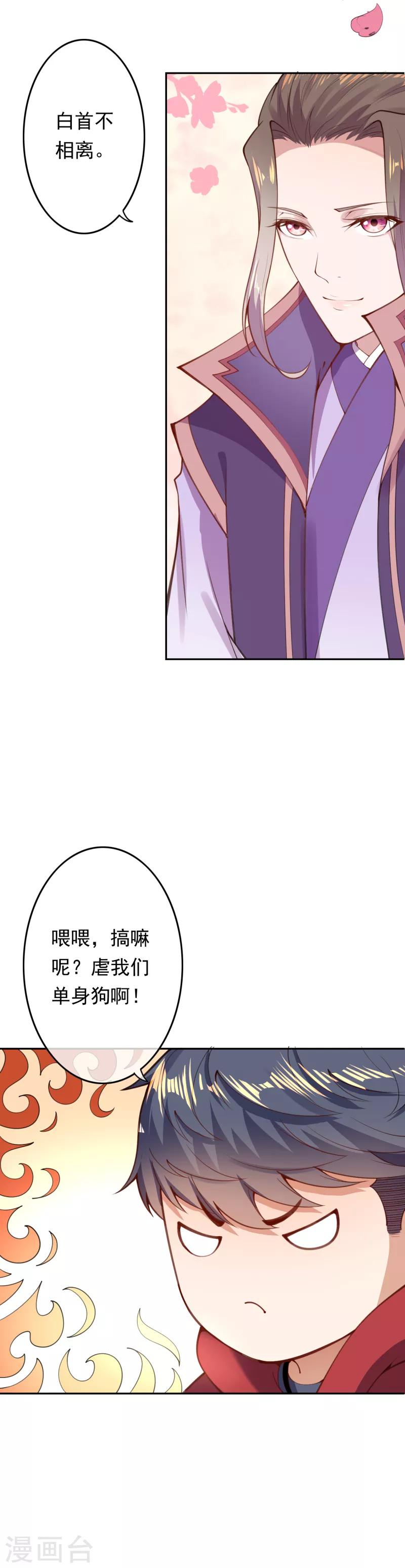 第10话 错乱的记忆24