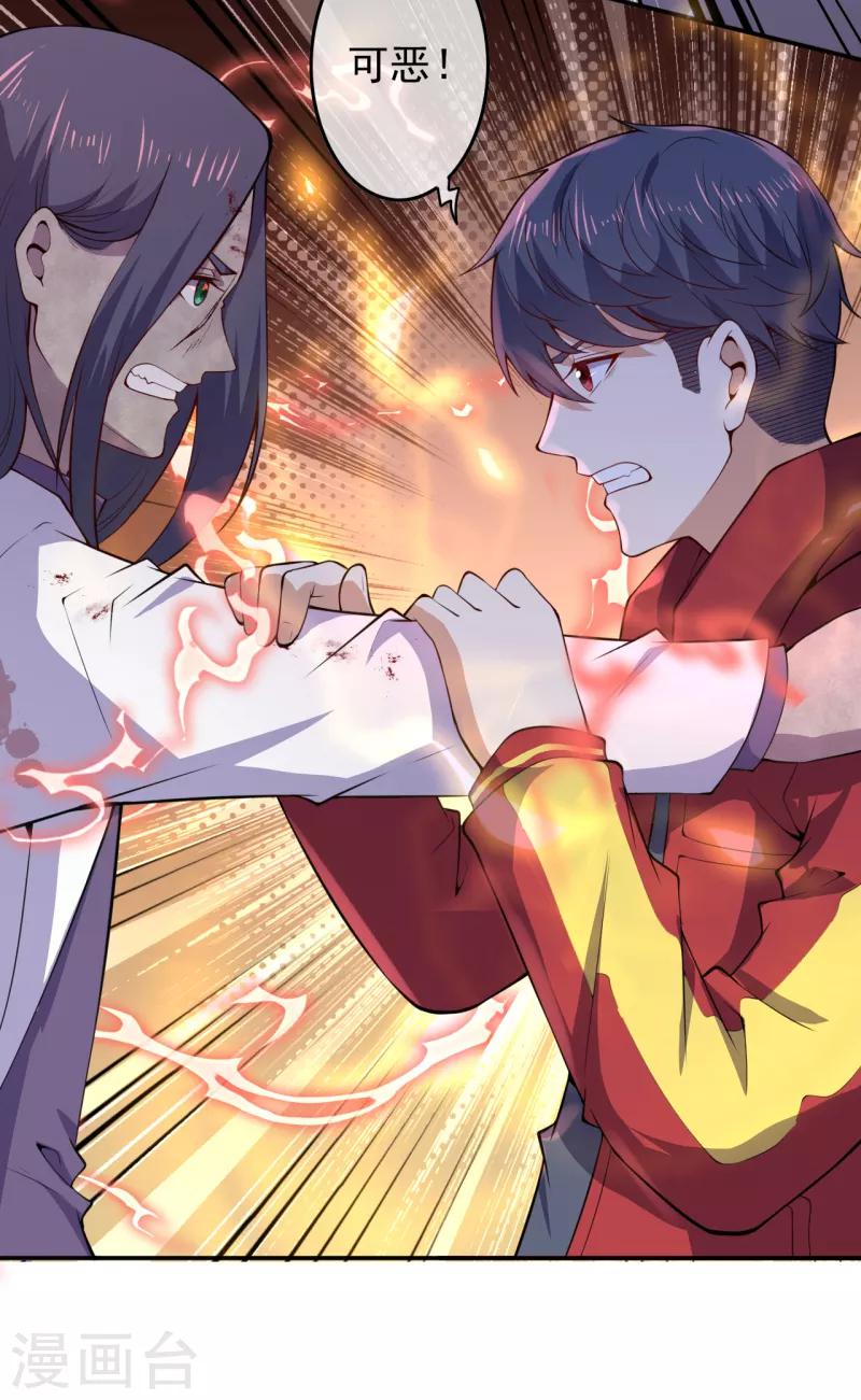 第19话 变异实验15