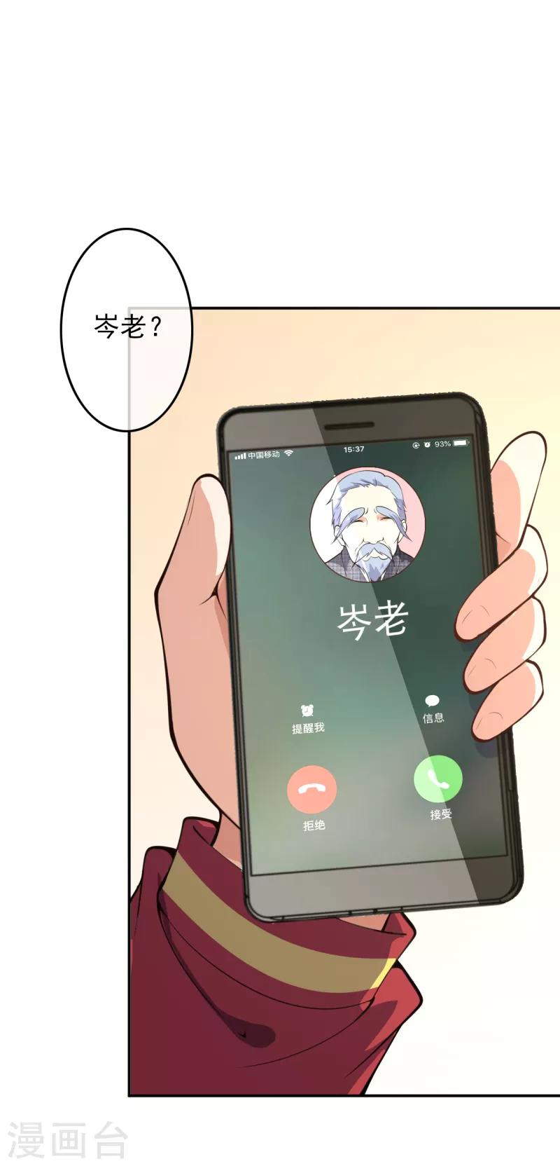 第18话 偷袭4