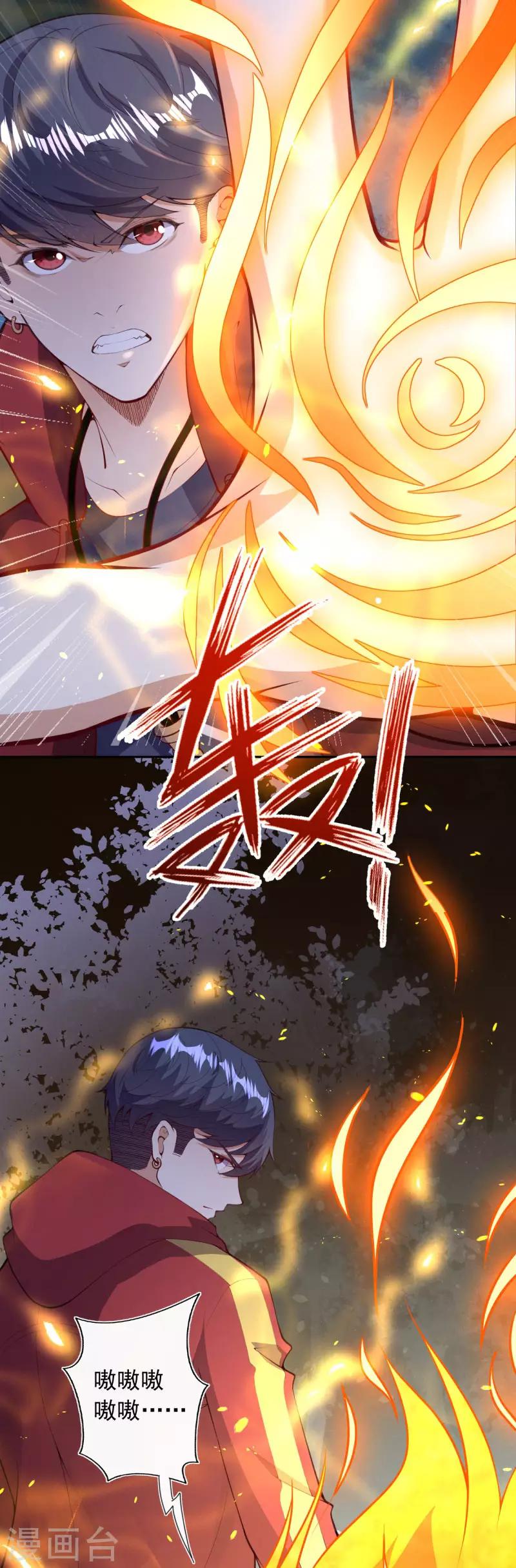 第32话 苍野的阴谋6