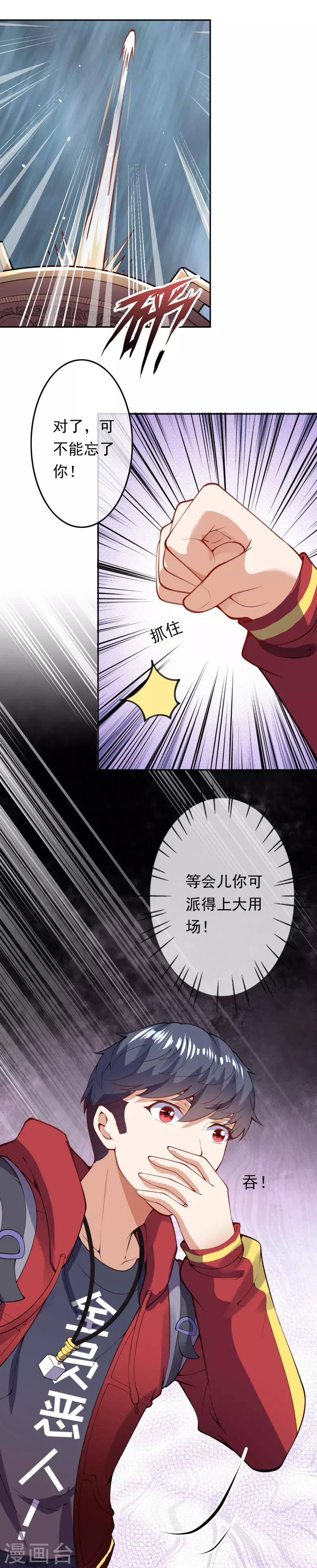 第11话 深陷迷幻阵2