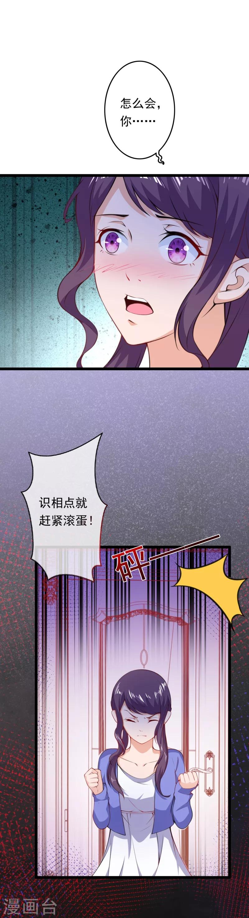 第9话 任务开始4