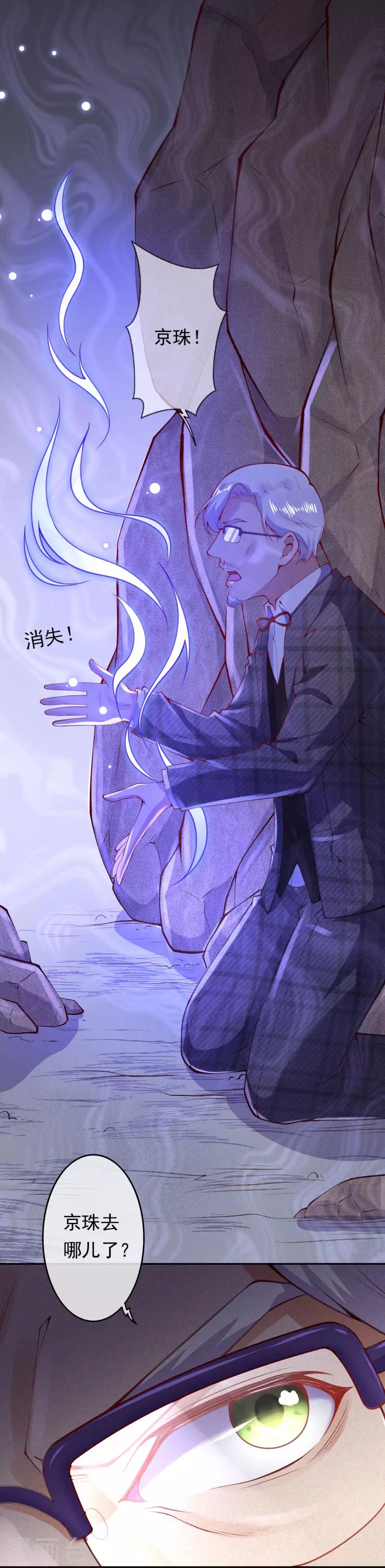 第11话 深陷迷幻阵6