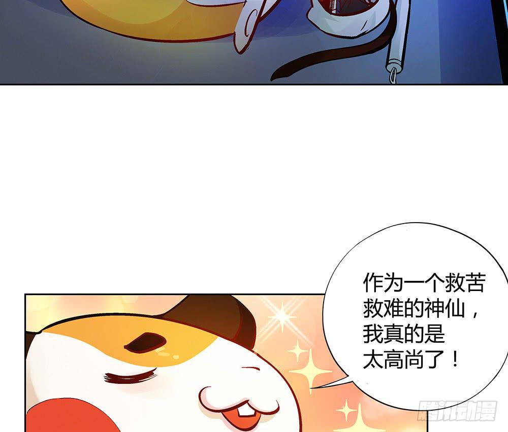 神仙的功德簿64