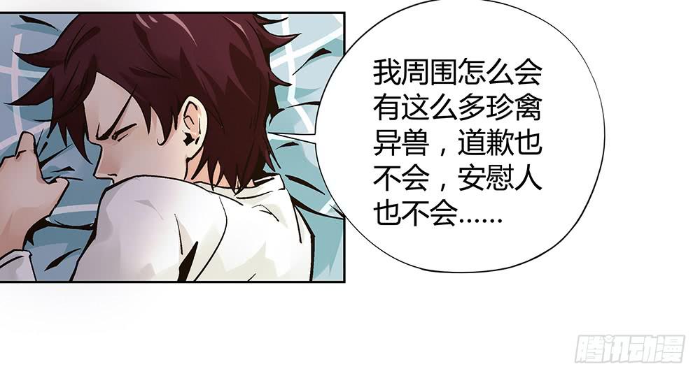 再也不想有交集！66