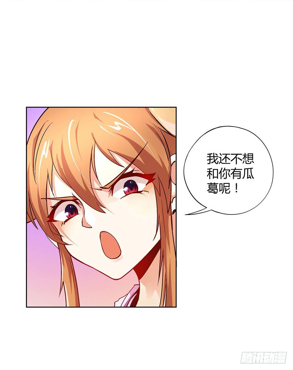 命中注定的敌人42