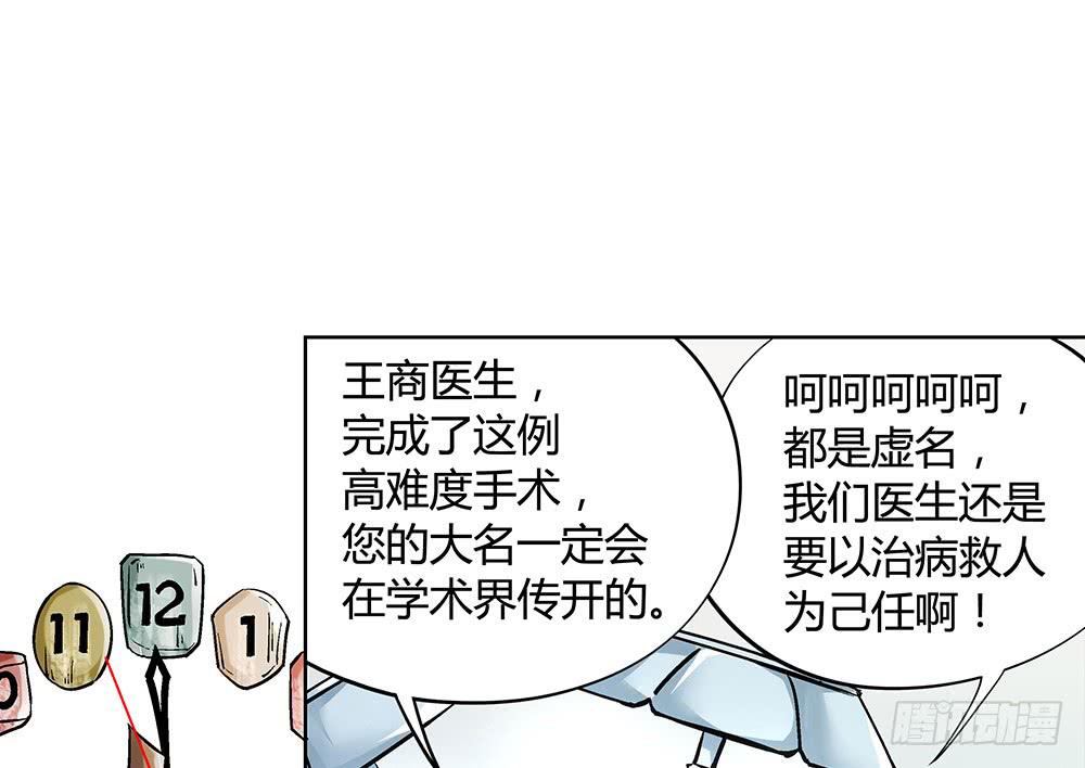 神仙的功德簿20