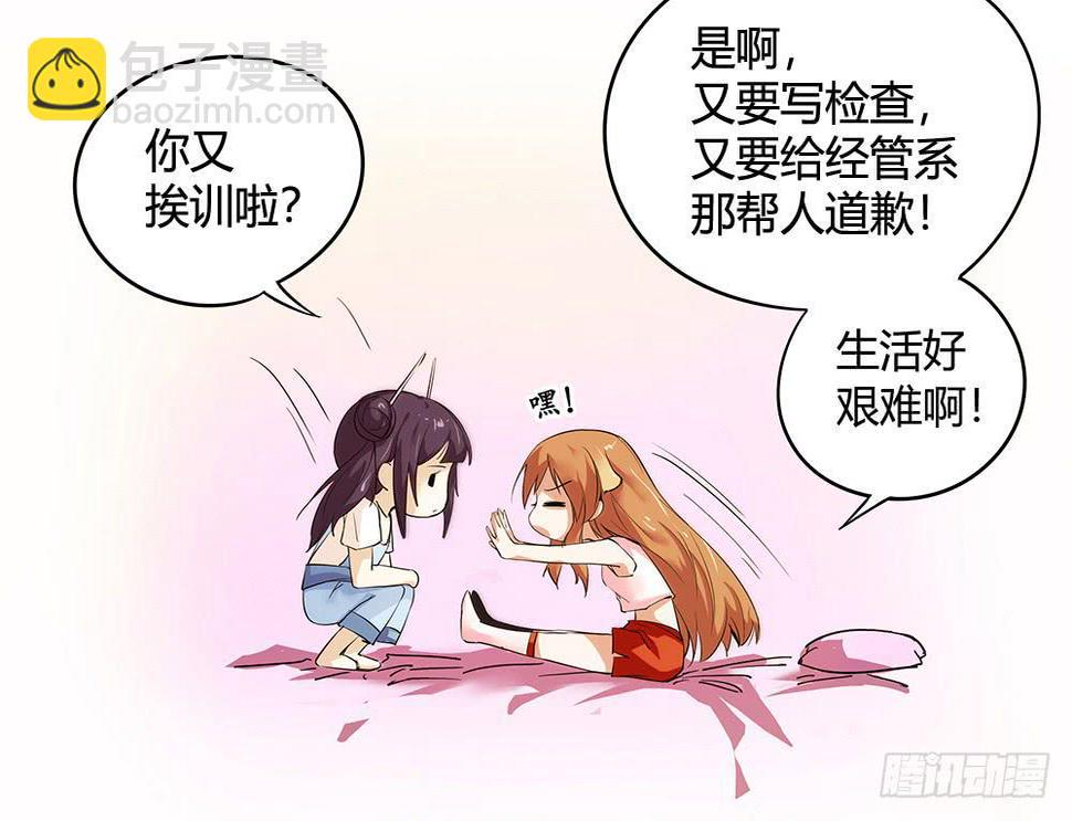 天降大神仙71