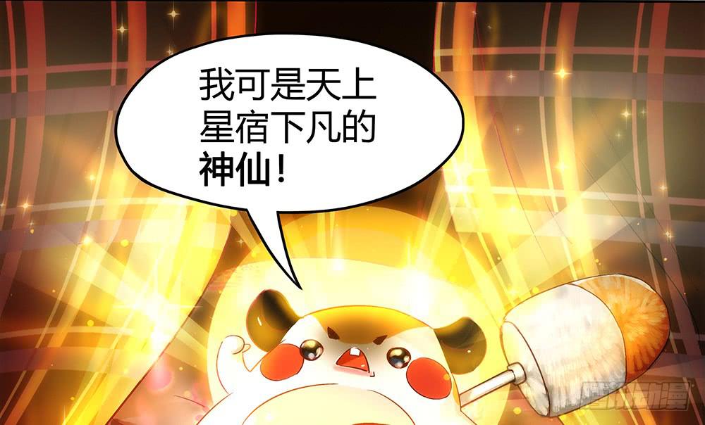 天降大神仙91
