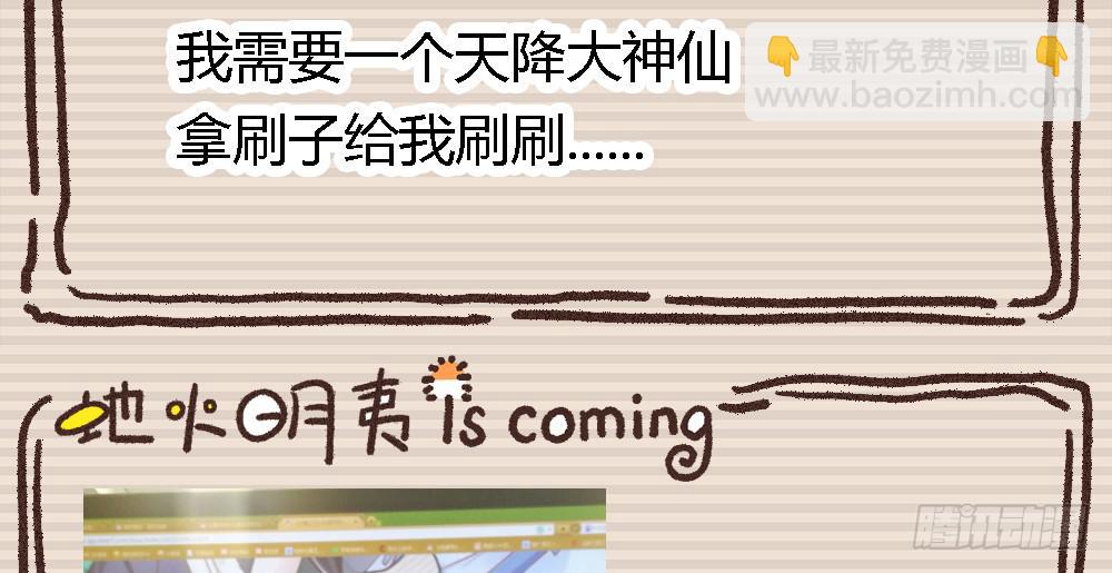 都是身外之物112