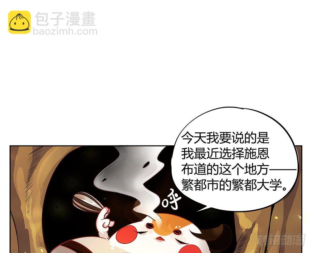 神仙的功德簿79