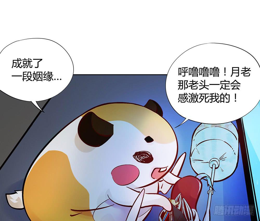 神仙的功德簿63