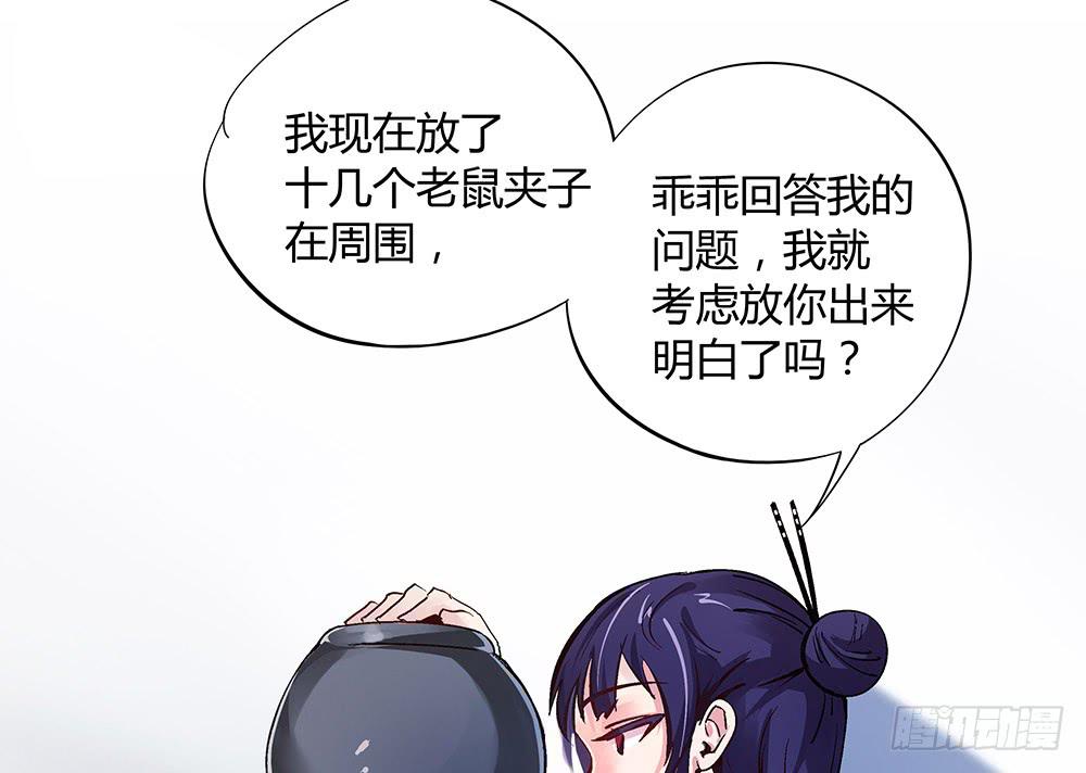 五仁引发的血案50