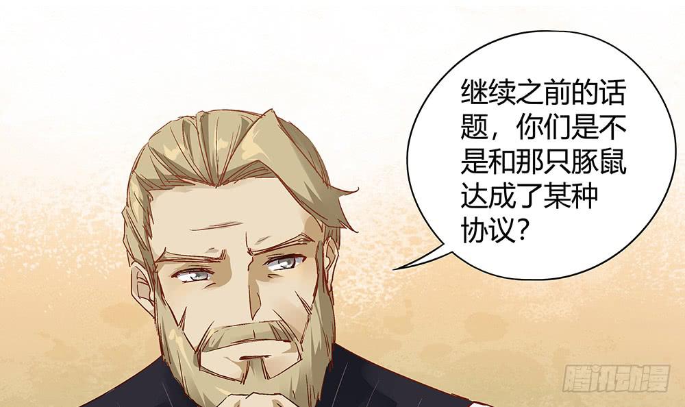真相？虎啸群山！27