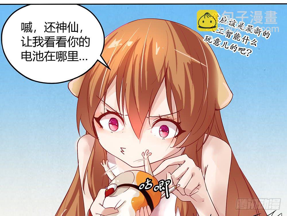 天降大神仙95