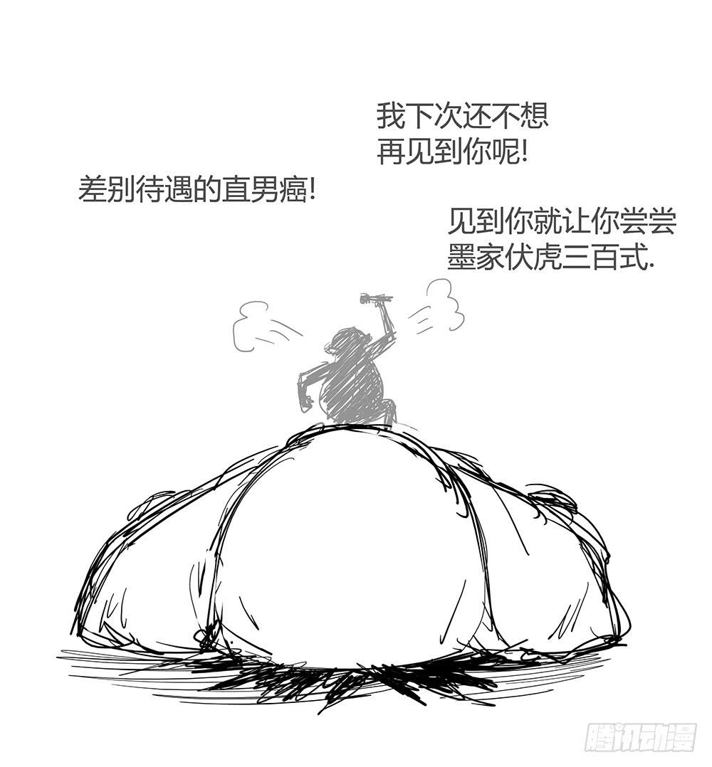 英雄救美73