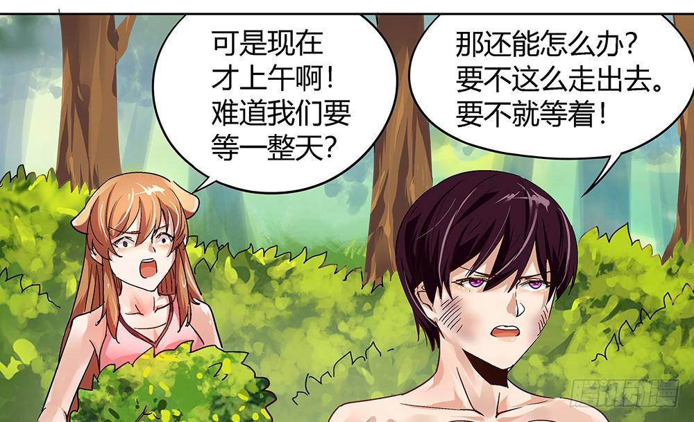 坦诚相见71