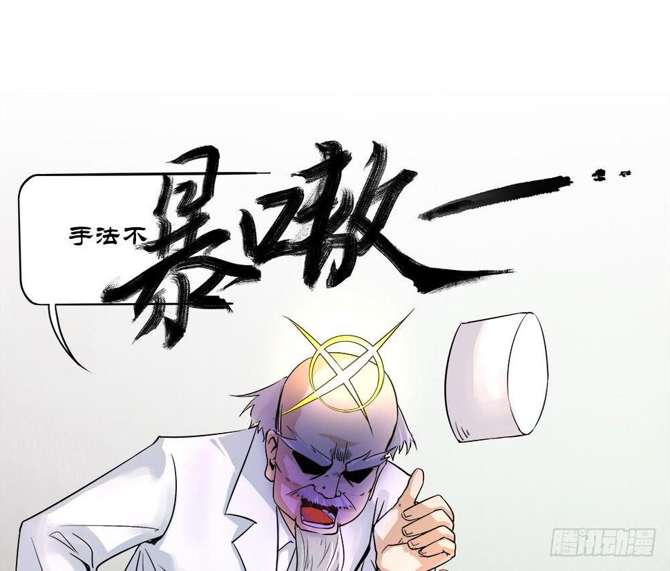 天降大神仙16