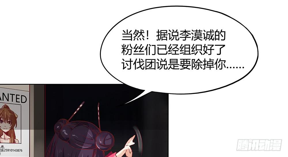 有一个粉丝团59