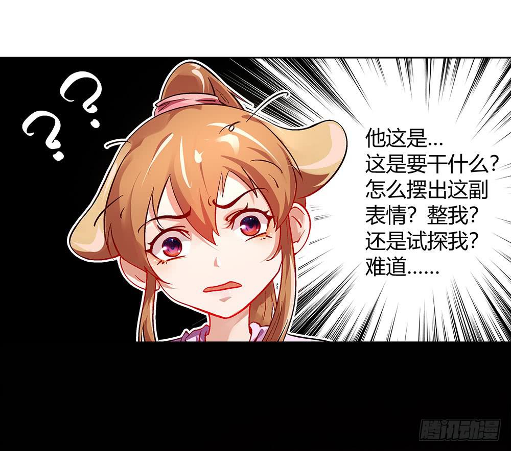 命中注定的敌人30