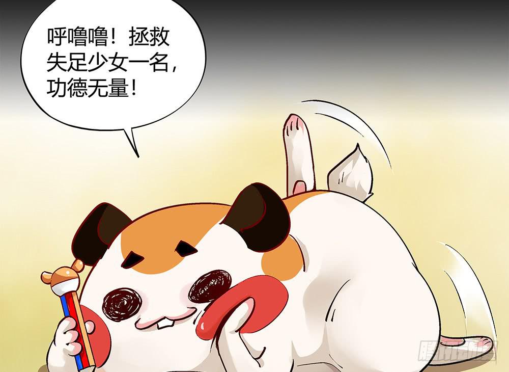 神仙的功德簿35